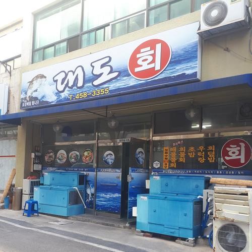 구미 봉곡동 횟집 베스트 추천 리스트 TOP 10