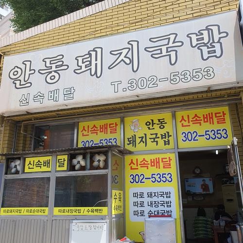 덕포 맛집 베스트 추천 리스트 TOP 10