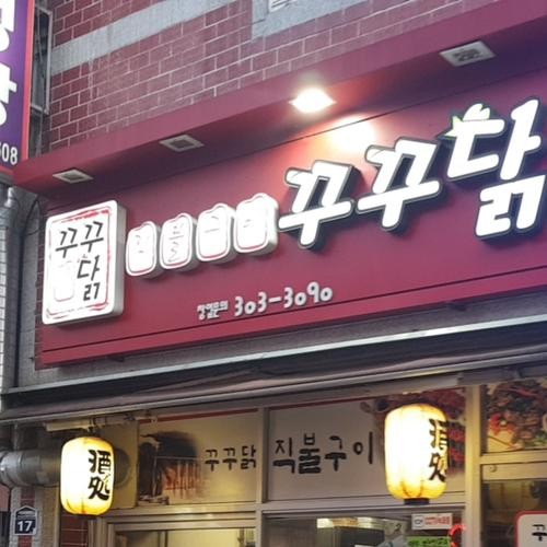 덕포 맛집 베스트 추천 리스트 TOP 10