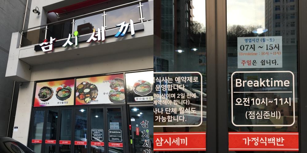 불당동 밥집 베스트 추천 리스트 TOP 10