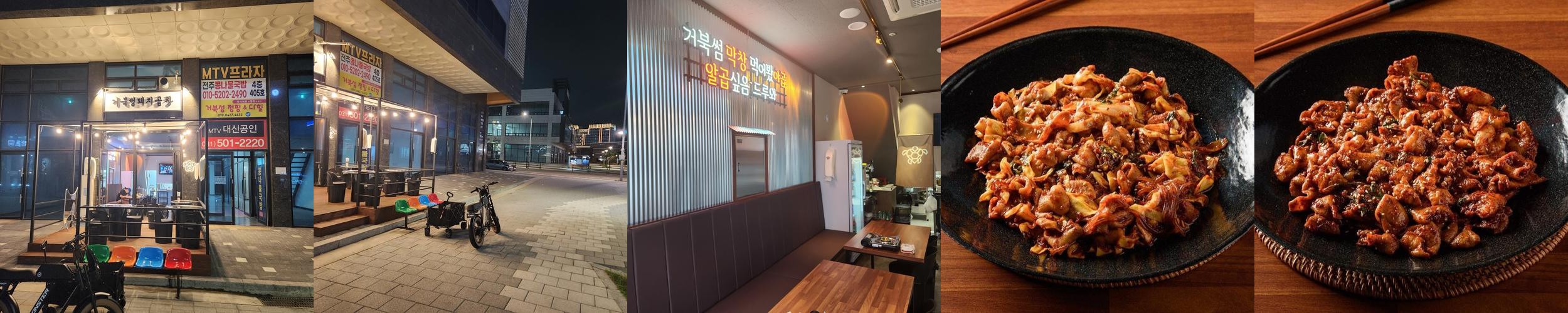 시흥 거북섬 맛집 베스트 추천 리스트 TOP 10