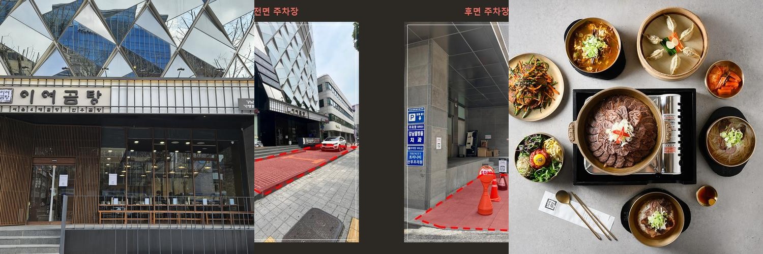 삼성동 맛집 베스트 추천 리스트 TOP 10 삼성동 맛집 베스트 추천 리스트 TOP 10