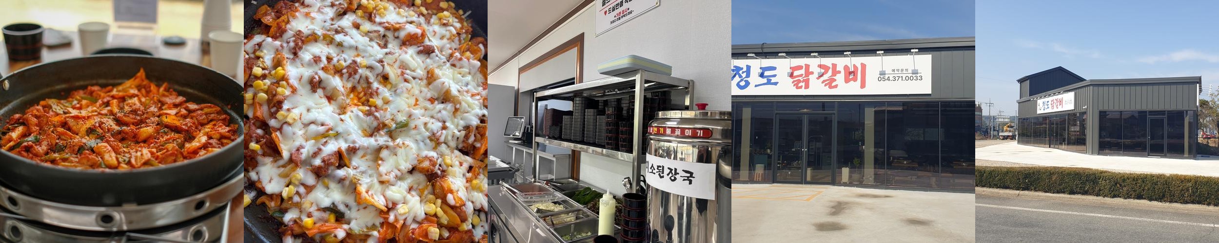 청도군 맛집 베스트 추천 리스트 TOP 10