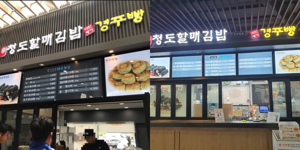 청도군 맛집 베스트 추천 리스트 TOP 10