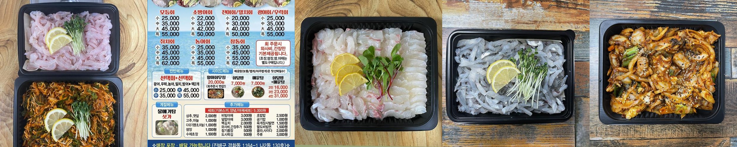 진해 석동 횟집 베스트 추천 리스트 TOP 10