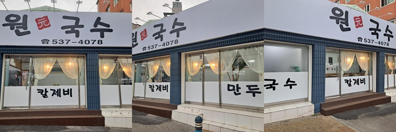 대전 내동 맛집 베스트 추천 리스트 TOP 10