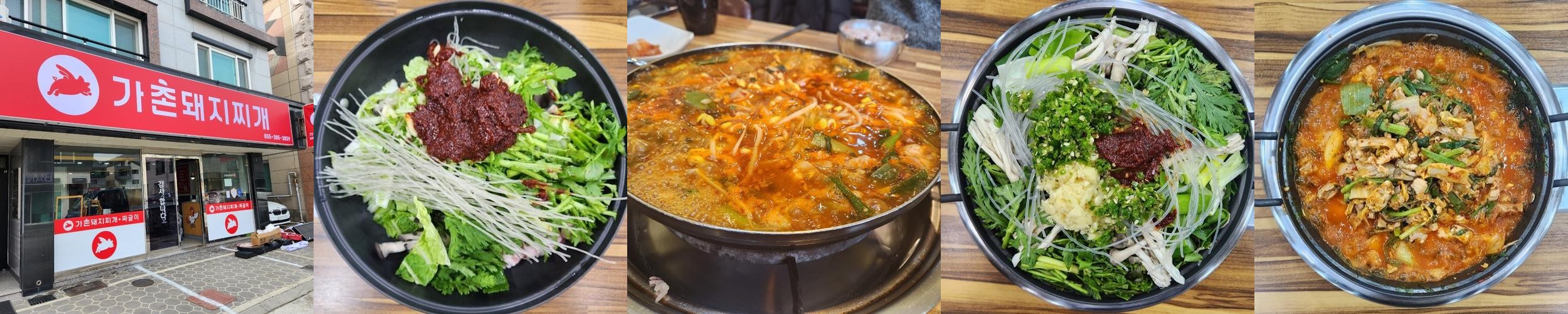 양산 가촌 맛집 베스트 추천 리스트 TOP 10