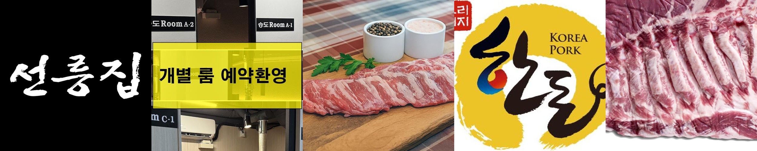 선릉 맛집 베스트 추천 리스트 TOP 10