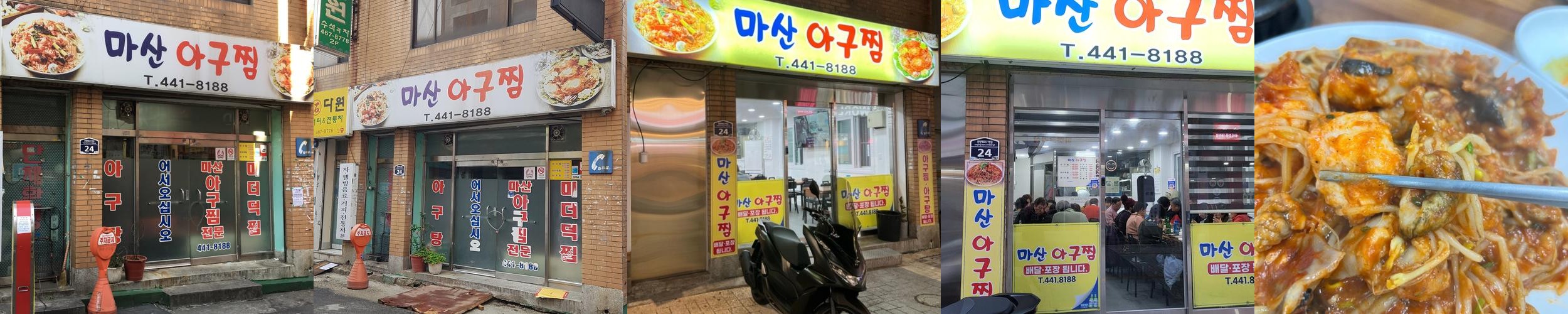 부산 마산 식당 베스트 추천 리스트 TOP 7