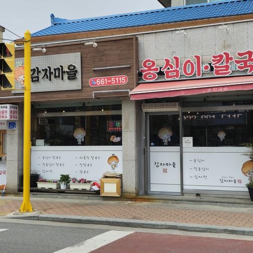 강릉 옹심이 맛집 베스트 추천 리스트 TOP 10