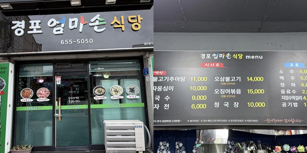 강릉 옹심이 맛집 베스트 추천 리스트 TOP 10