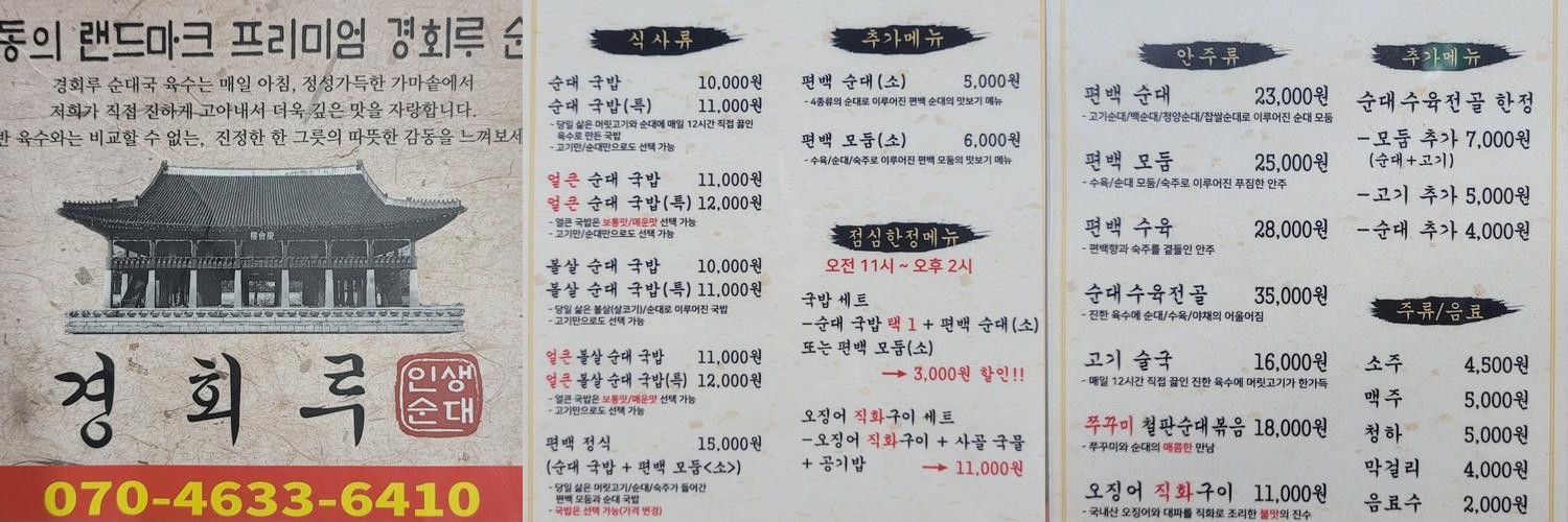 천호역 밥집 베스트 추천 리스트 TOP 10