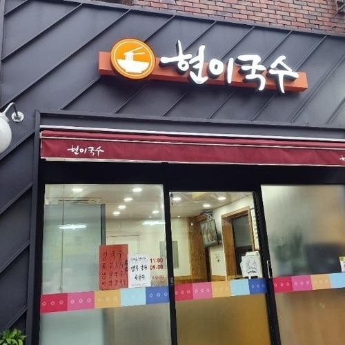 동래역 밥집 베스트 추천 리스트 TOP 10