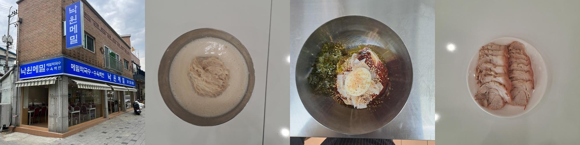 수원 막국수 맛집 베스트 추천 리스트 TOP 10