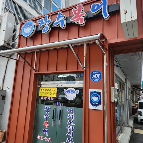 사천 삼천포 맛집 베스트 추천 리스트 TOP 10