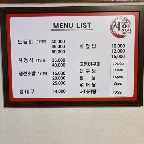 발산역 횟집 베스트 추천 리스트 TOP 9 발산역 횟집 베스트 추천 리스트 TOP 9