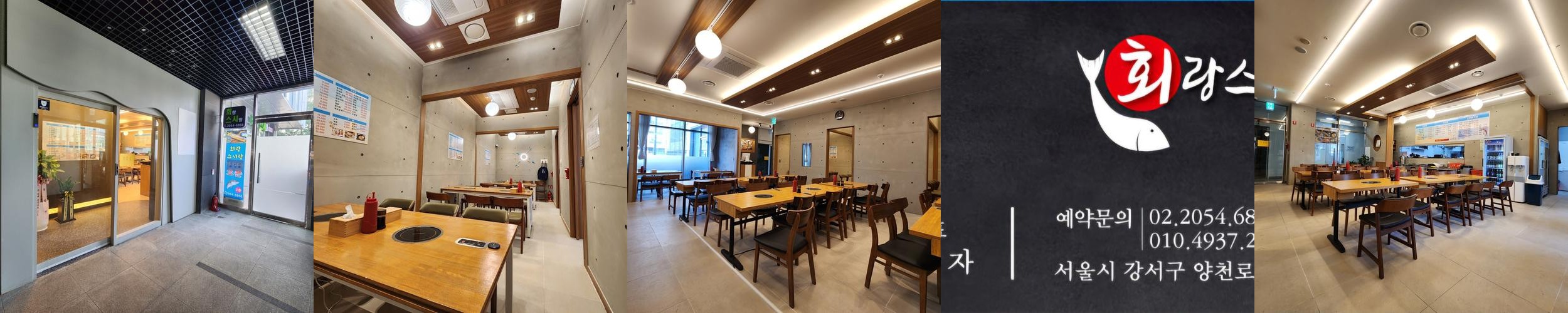 발산역 횟집 베스트 추천 리스트 TOP 9 발산역 횟집 베스트 추천 리스트 TOP 9