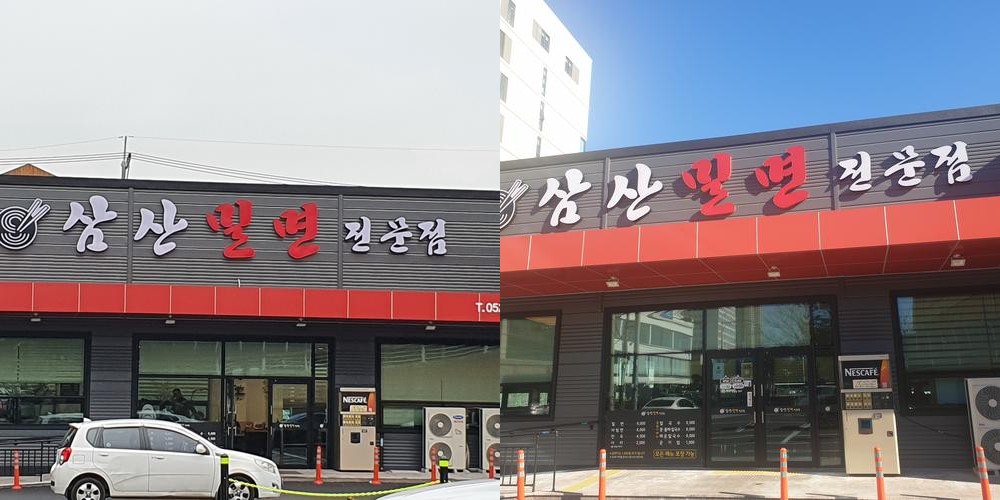 울산 삼산 한식 베스트 추천 리스트 TOP 10