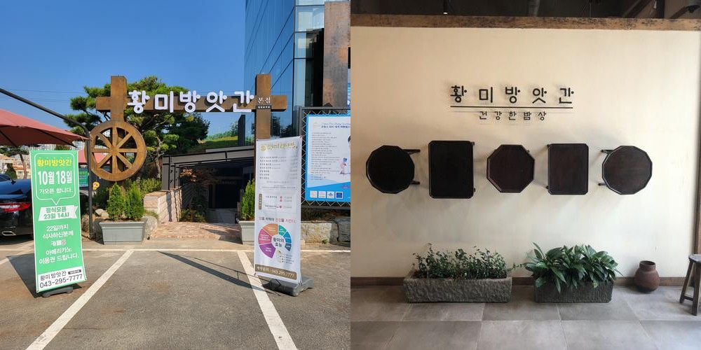 청주 한정식 맛집 베스트 추천 리스트 TOP 10