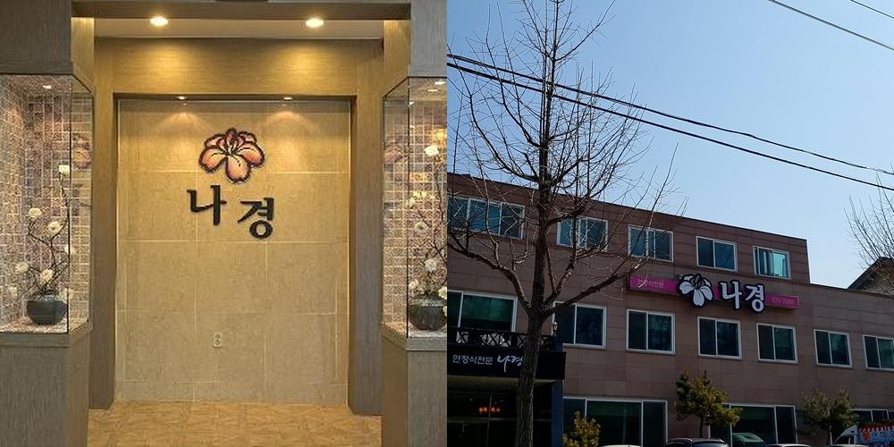 청주 한정식 맛집 베스트 추천 리스트 TOP 10