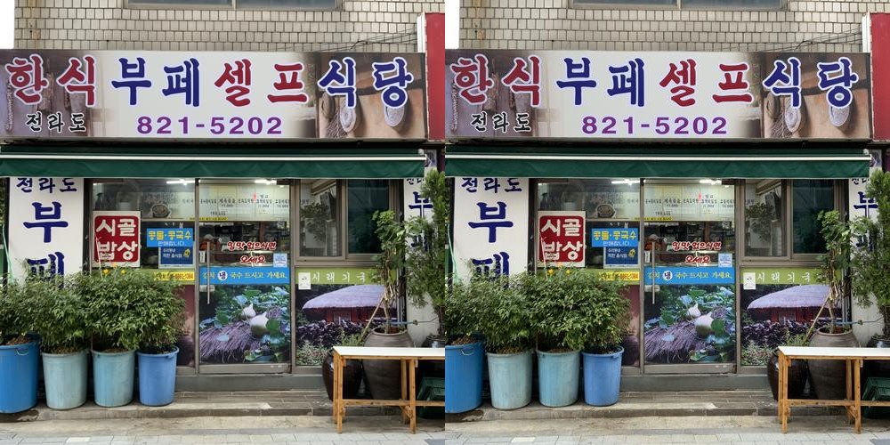 노량진 뷔페 베스트 추천 리스트 TOP 2