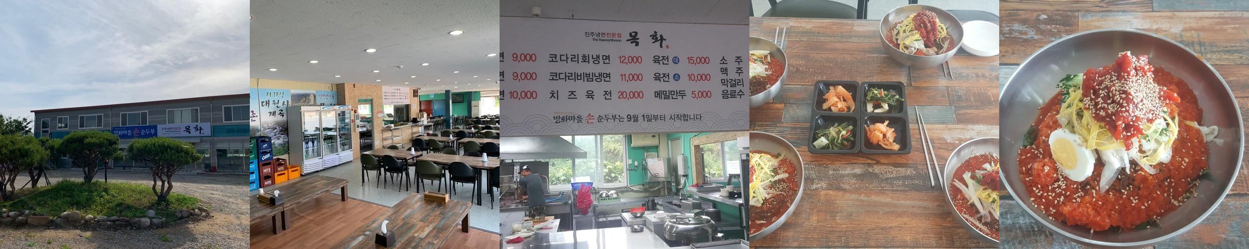 산청 단성 맛집 베스트 추천 리스트 TOP 10