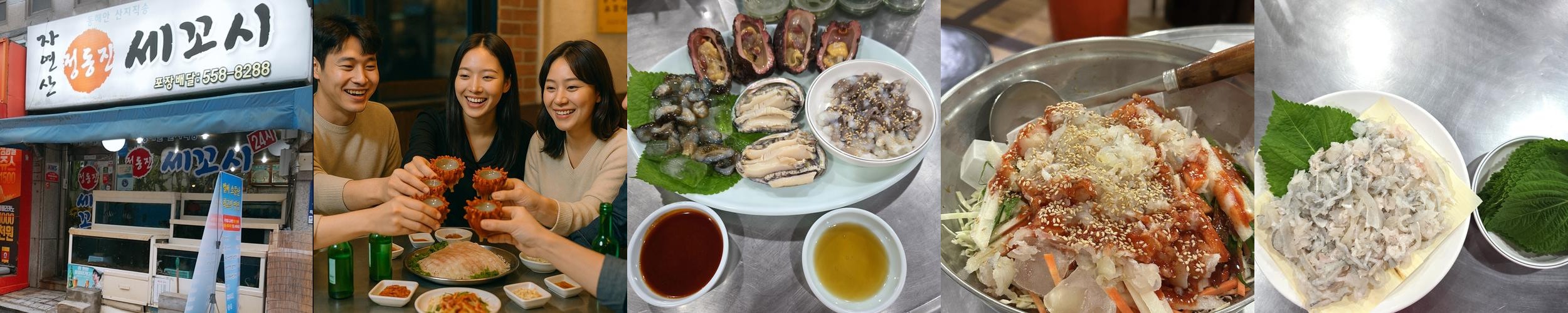 선릉역 횟집 베스트 추천 리스트 TOP 10