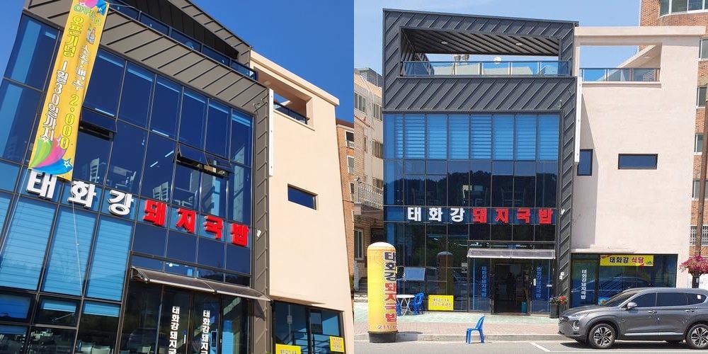 울산 태화강 맛집 베스트 추천 리스트 TOP 10
