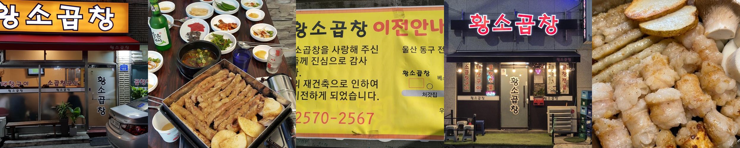 울산 남목 맛집 베스트 추천 리스트 TOP 10