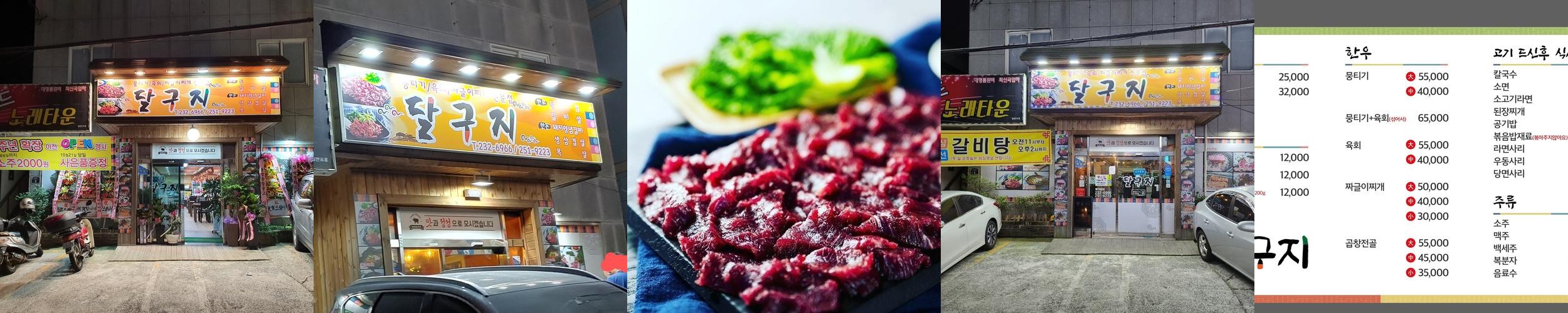 울산 남목 맛집 베스트 추천 리스트 TOP 10