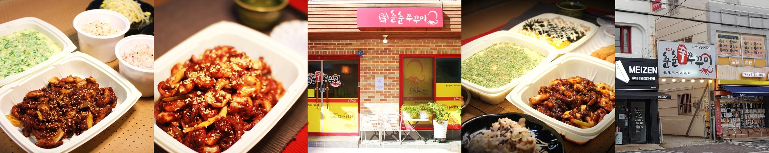 울산 남목 맛집 베스트 추천 리스트 TOP 10