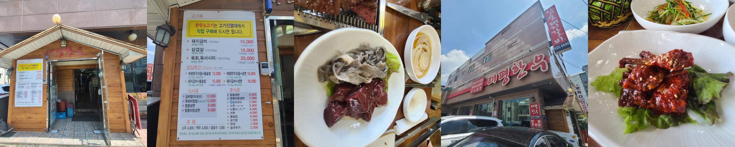 대전 한우 맛집 베스트 추천 리스트 TOP 10 대전 한우 맛집 베스트 추천 리스트 TOP 10