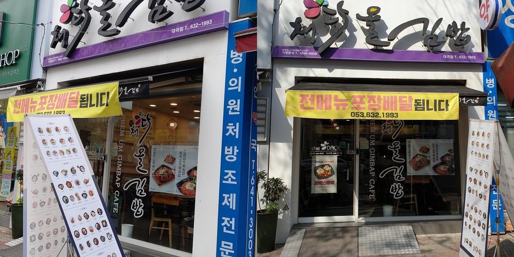 상인동 밥집 베스트 추천 리스트 TOP 10