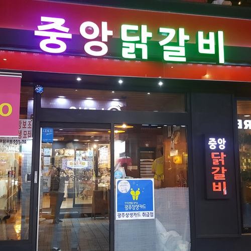 충장로 맛집 베스트 추천 리스트 TOP 10