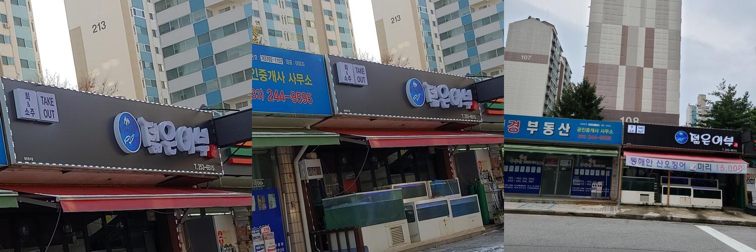 춘천 퇴계동 횟집 베스트 추천 리스트 TOP 10