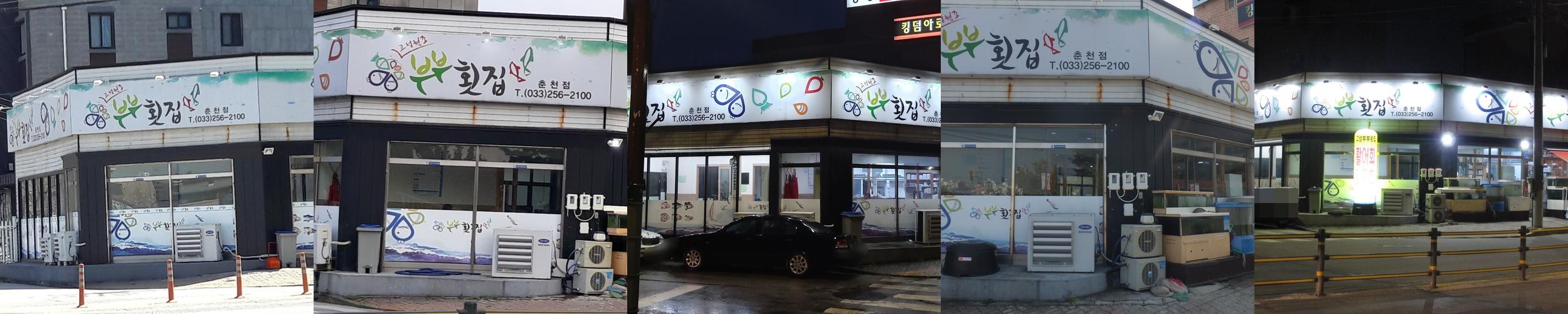 춘천 퇴계동 횟집 베스트 추천 리스트 TOP 10