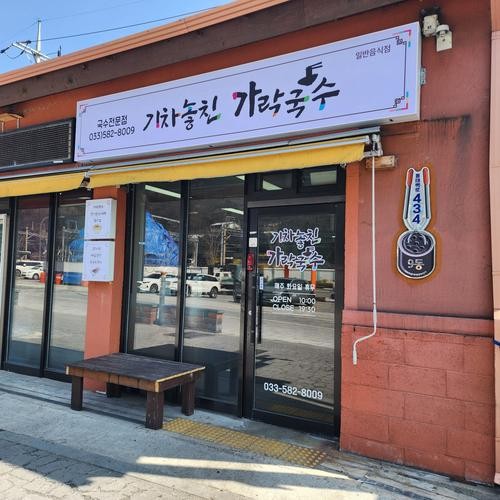 태백 맛집 베스트 추천 리스트 TOP 10