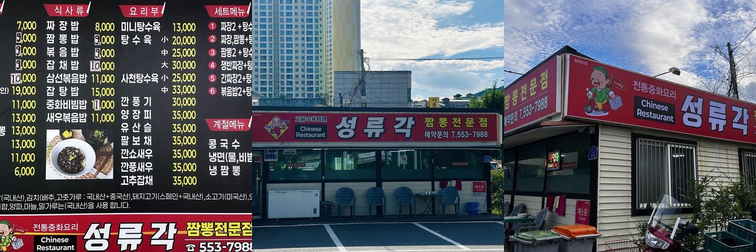 태백 맛집 베스트 추천 리스트 TOP 10