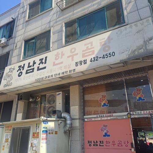 시흥시 정왕동 맛집 베스트 추천 리스트 TOP 10