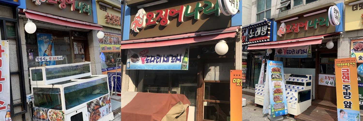 어린이 대공원 횟집 베스트 추천 리스트 TOP 10