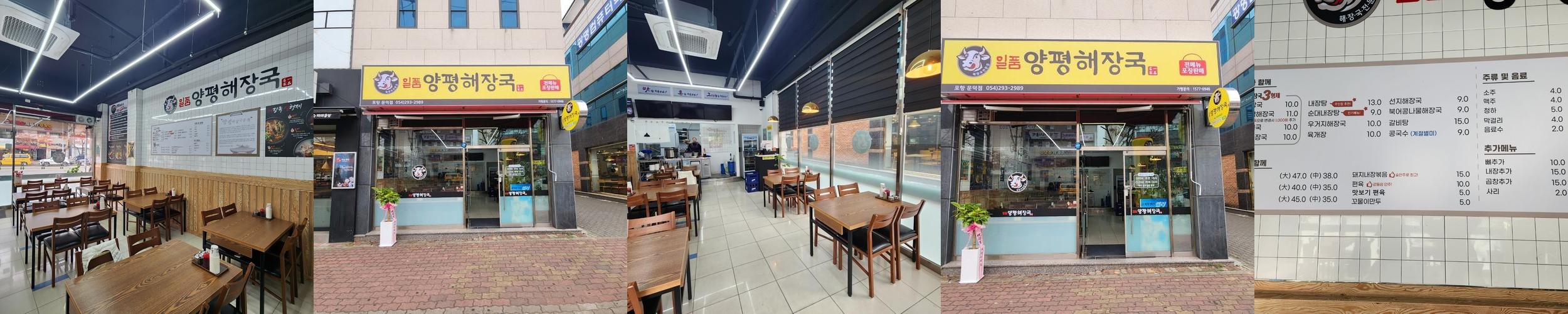 포항 밥집 베스트 추천 리스트 TOP 10