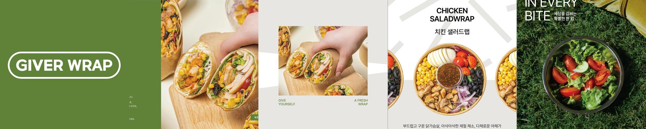 기버랩 별내점: 신선한 샐러드와 랩 전문점|별내 점심 맛집 추천 기버랩 별내점: 신선한 샐러드와 랩 전문점