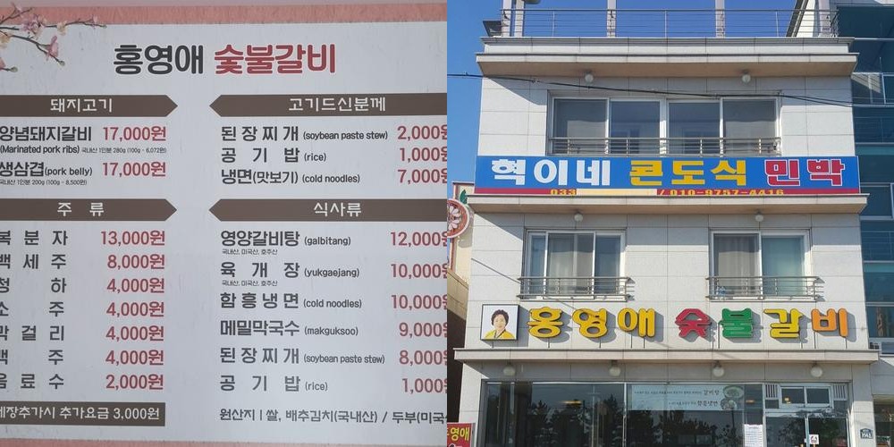 양양 갈비 맛집 베스트 추천 리스트 TOP 10