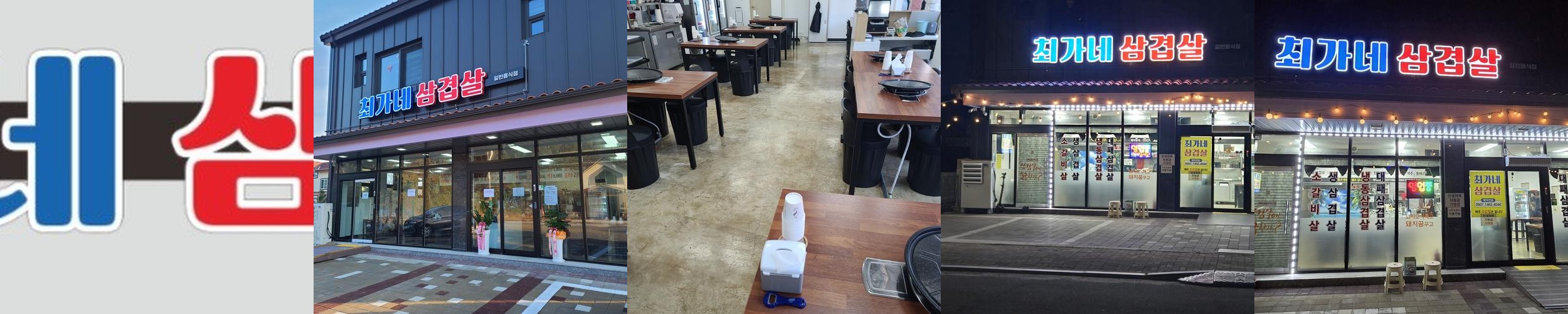 양양 갈비 맛집 베스트 추천 리스트 TOP 10