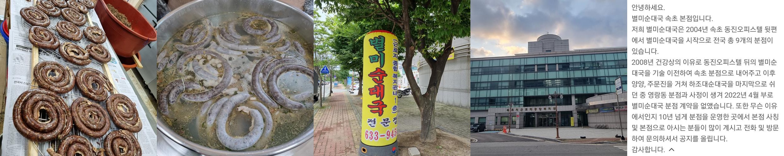 속초 중앙시장 식당 베스트 추천 리스트 TOP 10