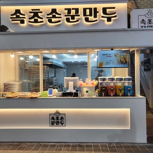 속초 중앙시장 식당 베스트 추천 리스트 TOP 10