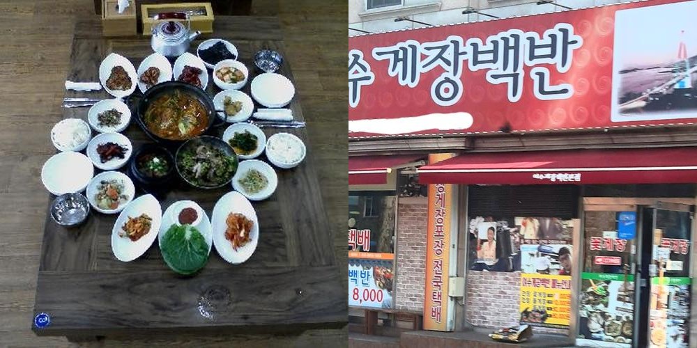 대전 백반 맛집 베스트 추천 리스트 TOP 10