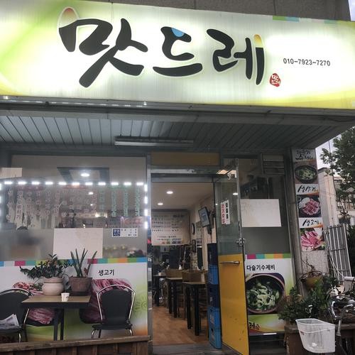 대전 백반 맛집 베스트 추천 리스트 TOP 10