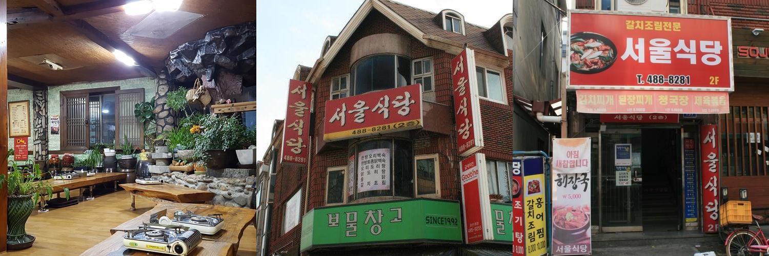 대전 백반 맛집 베스트 추천 리스트 TOP 10