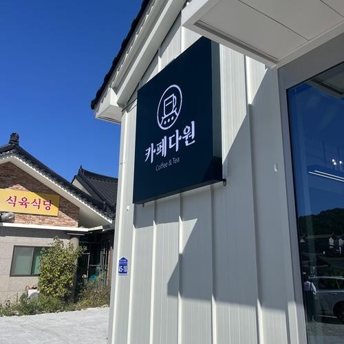 산청 카페 추천 베스트 리스트 TOP 10